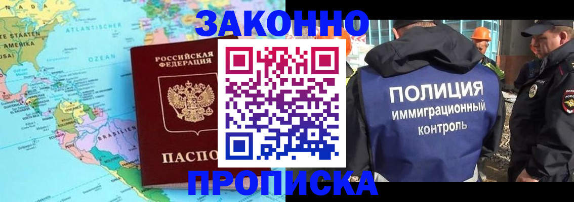 прописка гарантия в Инте