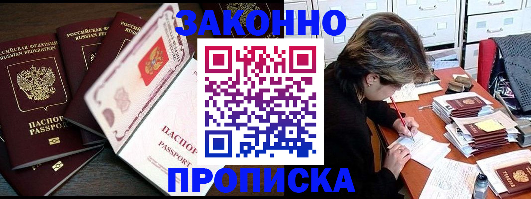 временная регистрация законно в Инте