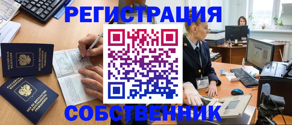 прописка поиск в Инте